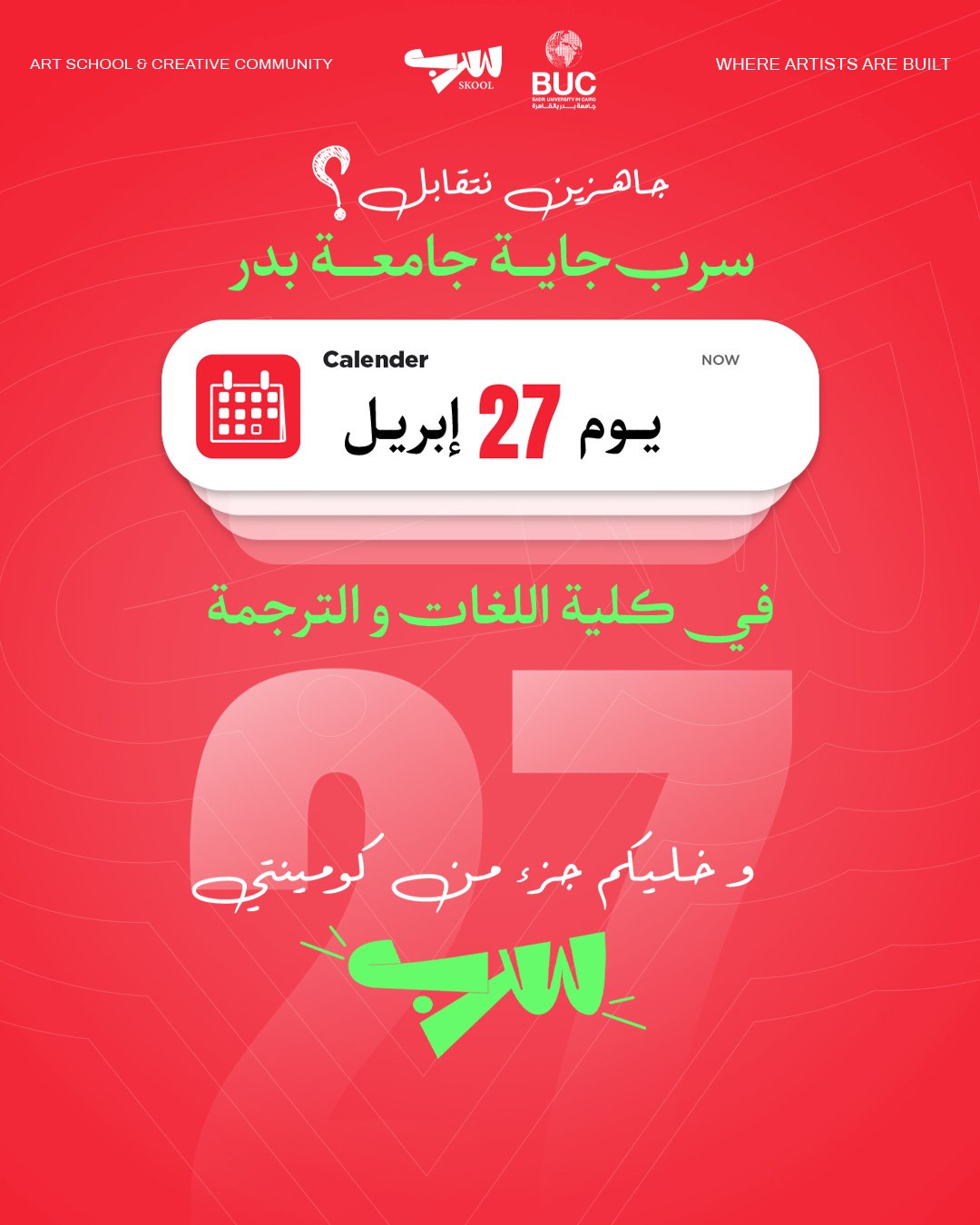 Collaboration social media design